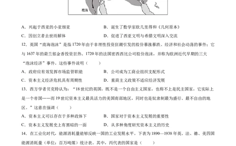 历史（湖南卷）（考试版）_2023高考押题卷_学易金卷-2023学科网押题卷（各科各版本）_2023学科网押题卷-学易金卷-历史_历史（湖南卷）-学易金卷：2023年高考考前押题密卷