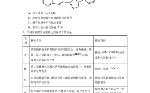 化学-2024届新高三开学摸底考试卷（全国通用，新教材）02（考试版）_2024届新高三开学摸底考试卷_化学-2024届新高三开学摸底考试卷
