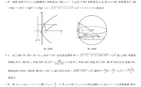 云南民族大学附属高级中学2024届高三上学期联考（一）数学答案(1)_2023年10月_01每日更新_13号_2024届云南民族大学附属高级中学2024届高三上学期联考（一）