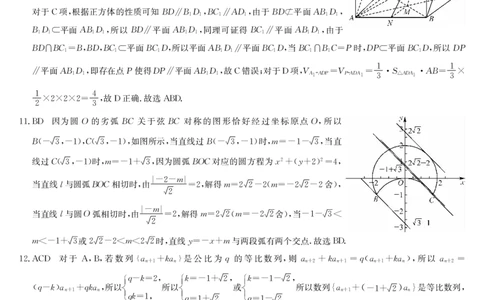 云南民族大学附属高级中学2024届高三上学期联考（一）数学答案(1)_2023年10月_01每日更新_13号_2024届云南民族大学附属高级中学2024届高三上学期联考（一）