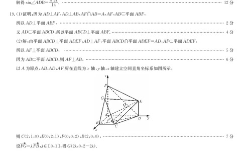 云南民族大学附属高级中学2024届高三上学期联考（一）数学答案(1)_2023年10月_01每日更新_13号_2024届云南民族大学附属高级中学2024届高三上学期联考（一）