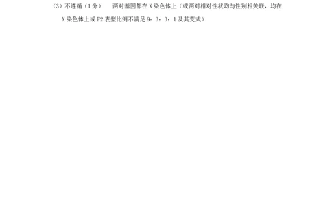 高三生物学答案_2025年11月_251121山西省大同市2025-2026学年高三上学期期中考试（全科）_山西省大同市2025-2026学年高三上学期第二次学情调研测试生物试题（含答案）
