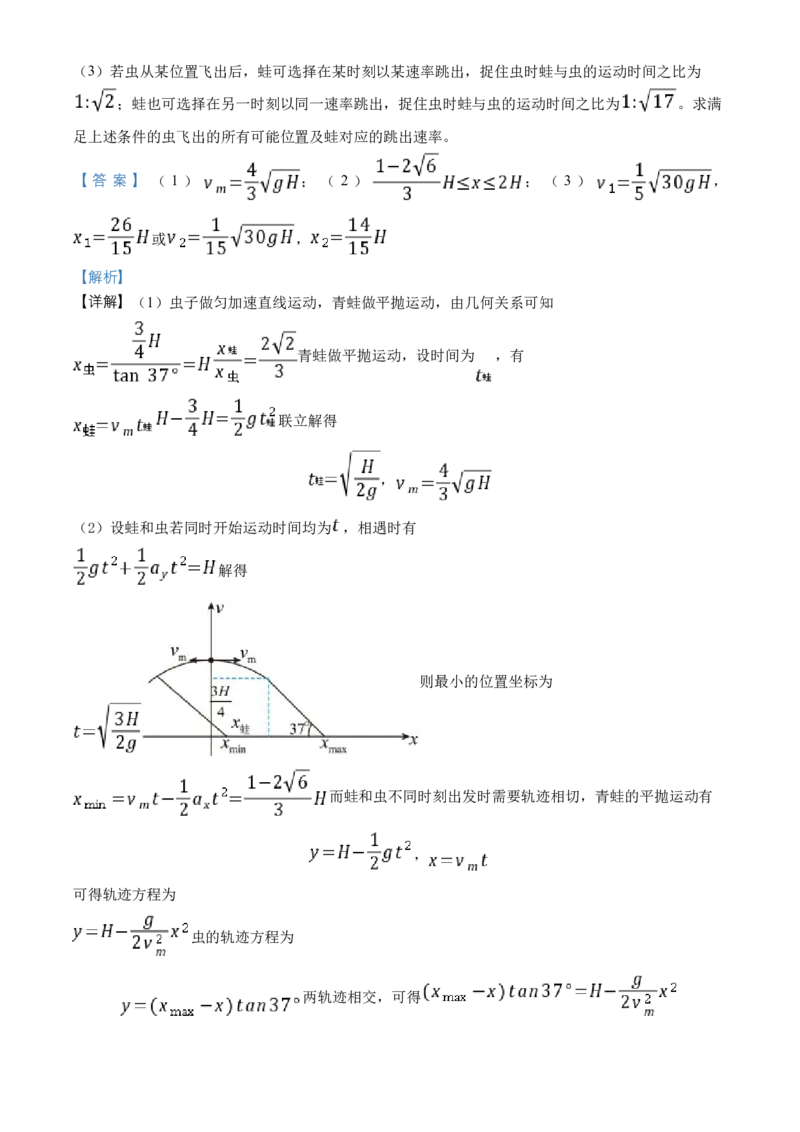 2022年新高考重庆物理高考真题试卷(讲解版)_重庆物理24已更