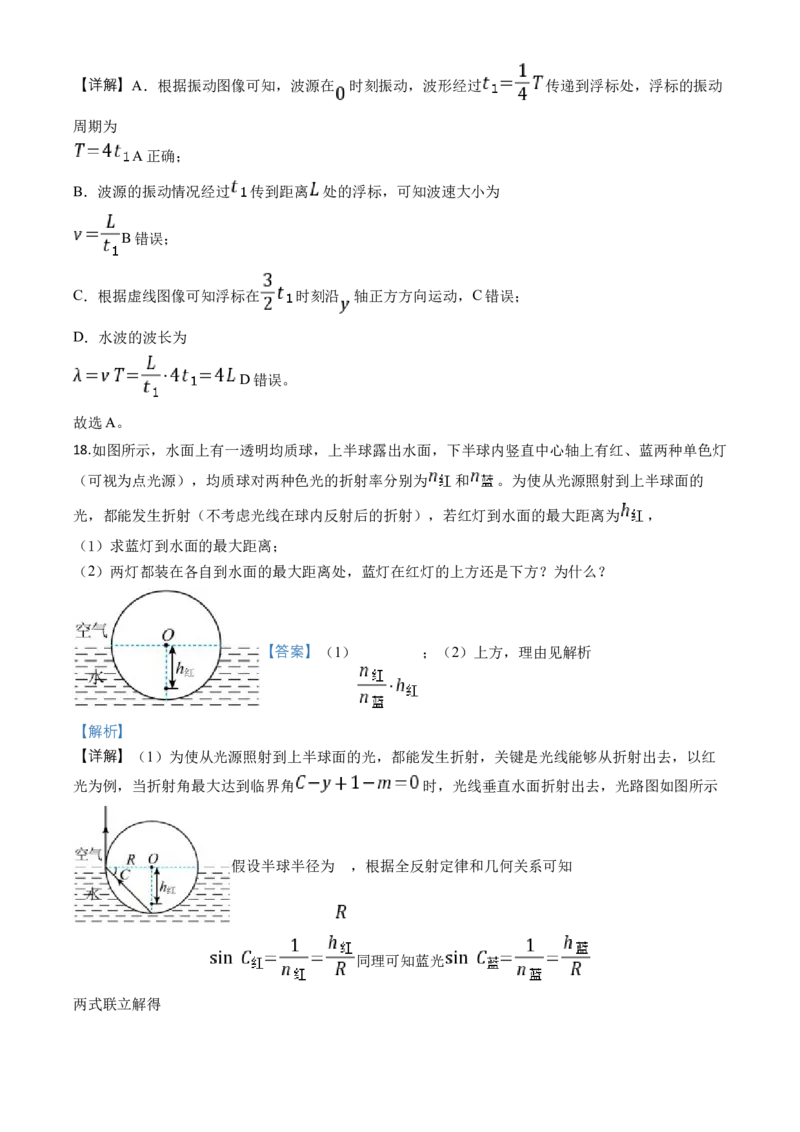 2022年新高考重庆物理高考真题试卷(讲解版)_重庆物理24已更