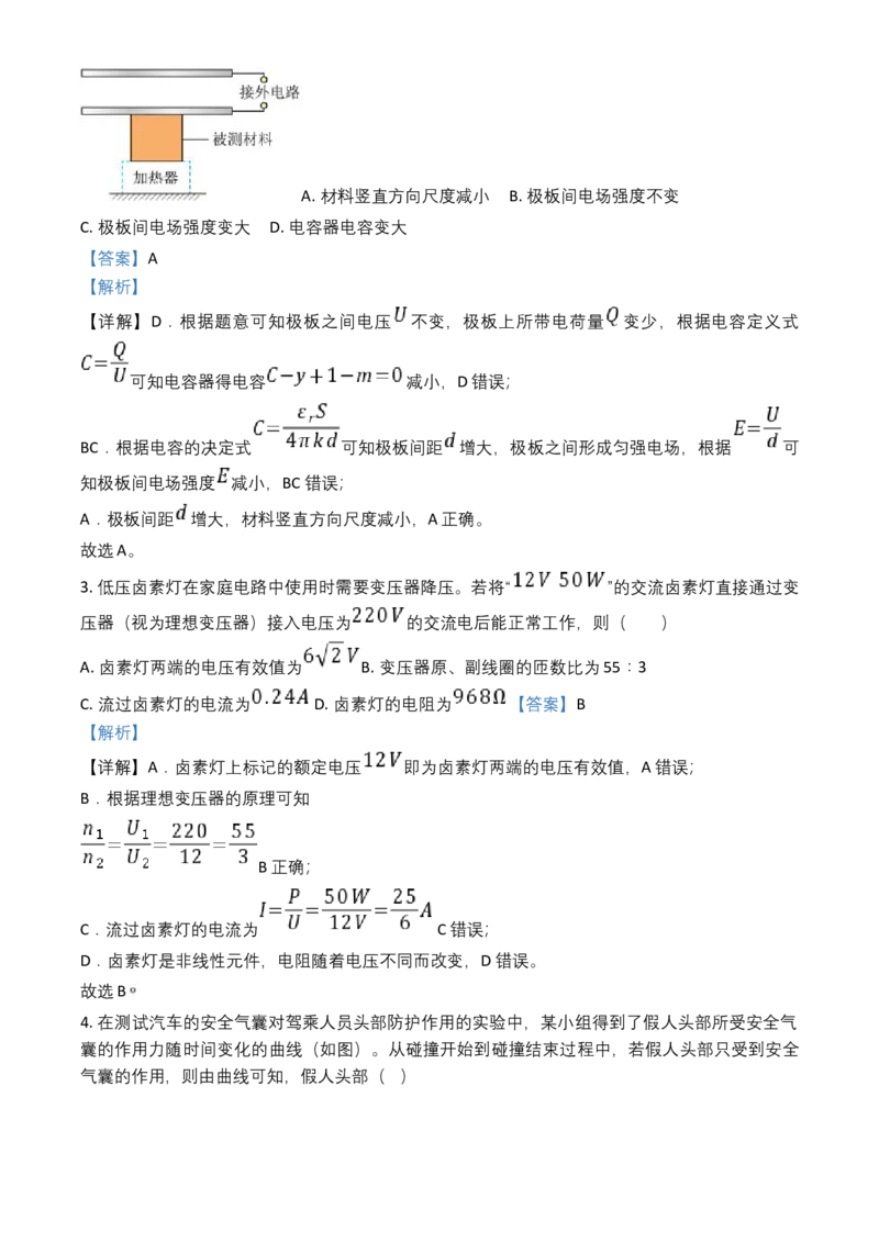 2022年新高考重庆物理高考真题试卷(讲解版)_重庆物理24已更