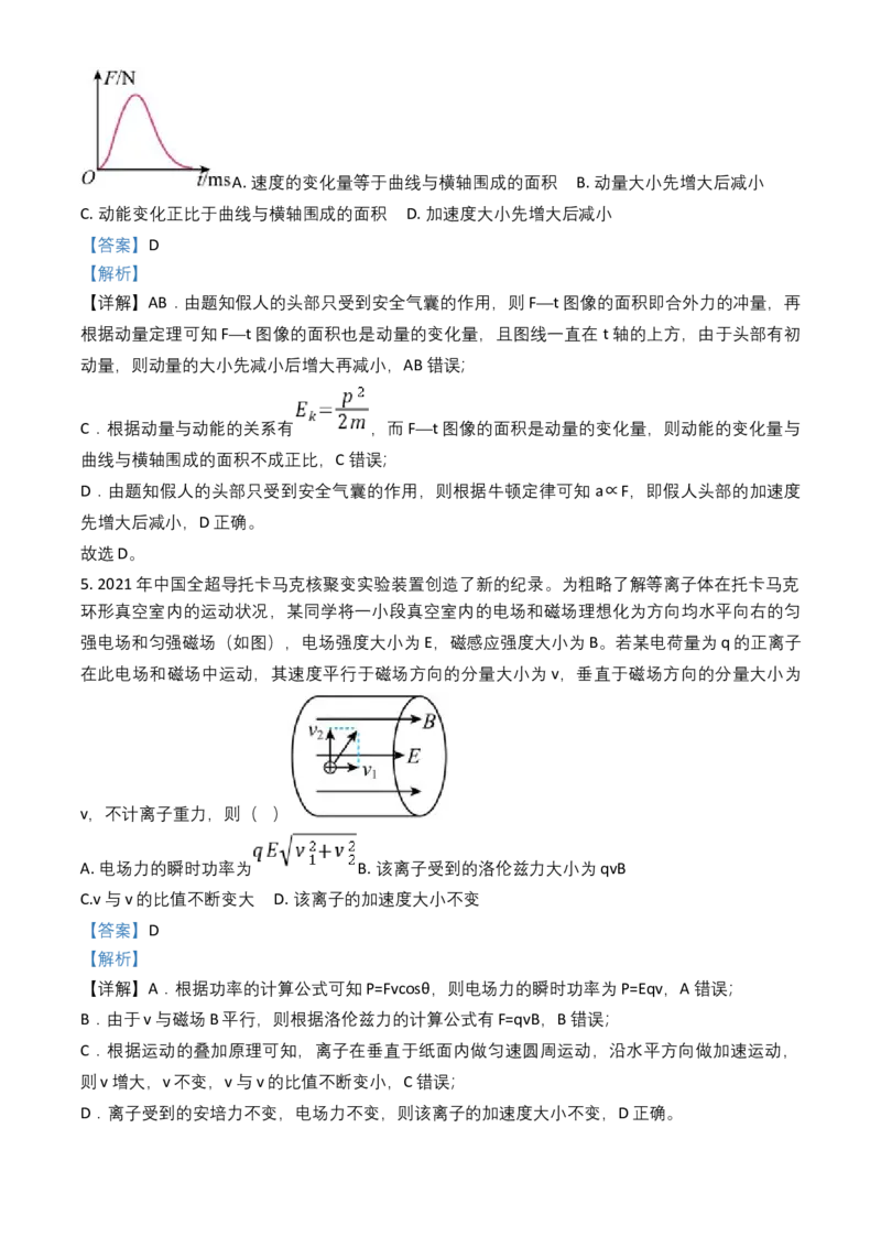 2022年新高考重庆物理高考真题试卷(讲解版)_重庆物理24已更
