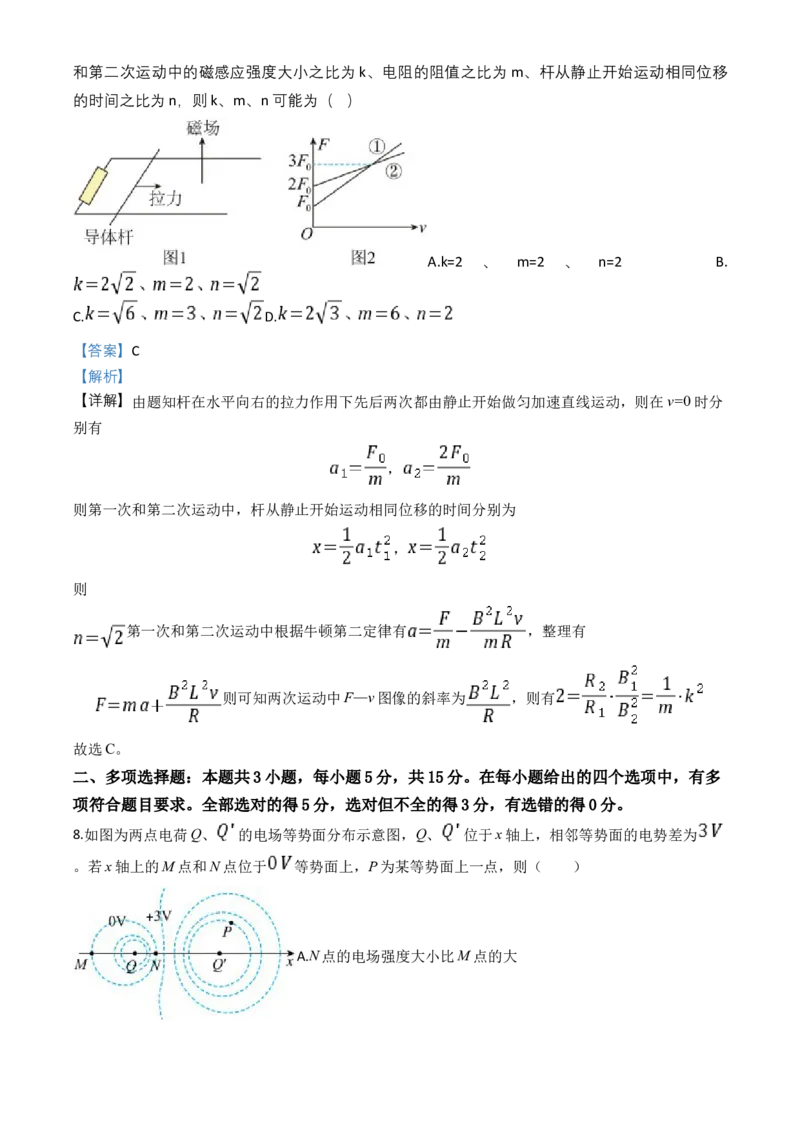2022年新高考重庆物理高考真题试卷(讲解版)_重庆物理24已更