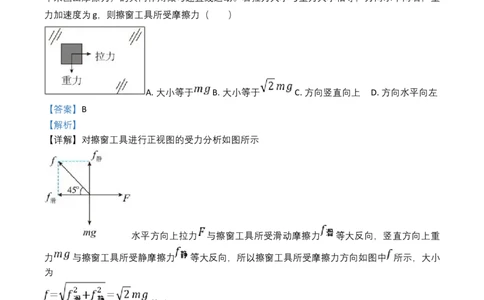 2022年新高考重庆物理高考真题试卷(讲解版)_重庆物理24已更