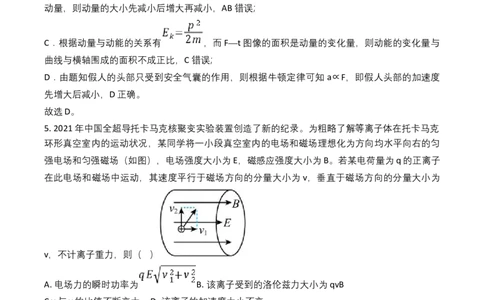 2022年新高考重庆物理高考真题试卷(讲解版)_重庆物理24已更