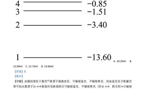 2022年新高考重庆物理高考真题试卷(讲解版)_重庆物理24已更