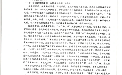 四川省巴中市2024届高三上学期&ldquo;零诊&rdquo;考试语文(1)_2023年8月_028月合集_2024届四川省巴中市普通高中高三上学期&ldquo;零诊&rdquo;考试