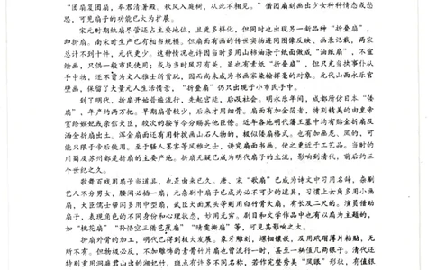 四川省巴中市2024届高三上学期&ldquo;零诊&rdquo;考试语文(1)_2023年8月_028月合集_2024届四川省巴中市普通高中高三上学期&ldquo;零诊&rdquo;考试