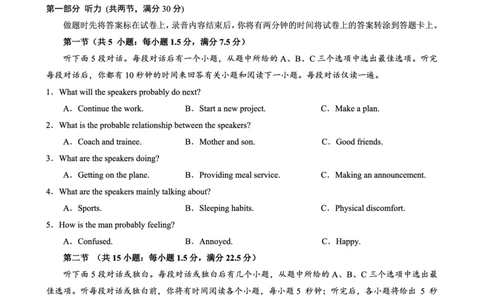 重庆外国语学校高2026届高三（上）10月月考（三）英语_2025年10月_251016重庆实验外国语学校2025-2026学年度（上）高2026届10月月考（三）（全科）