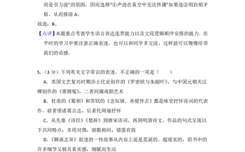 2012年高考语文试卷（北京）（解析卷）_语文历年高考真题_新&middot;PDF版2008-2025&middot;高考语文真题_语文（按试卷类型分类）2008-2025_自主命题卷&middot;语文（2008-2025）_北京自主命题&middot;语文（2008-2025）