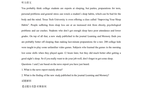 2016年6月大学英语四级第2套答案解析_英语四六级整合_英语四六级真题版本二此版为主此文件夹会持续更新_四级真题_1.四级真题+答案解析+听力音频(1989-2025)_2016年_2016年06月CET4