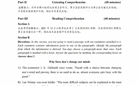 2021.12六级真题第3套_英语四六级整合_英语四六级真题版本二此版为主此文件夹会持续更新_六级真题_1.六级真题+答案解析+听力音频_2014年-2022年真题解析音频_2021年12月CET6