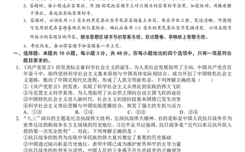 高三10月份教学质量测评政治卷_2025年10月_251028超清原版：安徽省合肥一中2026届高三10月份教学质量测评（全科）