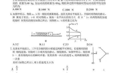河北省衡水市桃城区多校2024-2025学年高三上学期10月学科素养监测（三调）物理试题Word版无答案_11月_2411052025河北省衡水市桃城区多校高三上学期10月学科素养监测（三调）