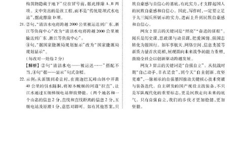 高三语文答案（2026届高三年级9月份联考）(4)_2025年10月_251001广东衡水金卷2026届高三年级9月份联考（全科）_广东省衡水金卷2025-2026学年高三上学期9月月考语文试题（含答案）