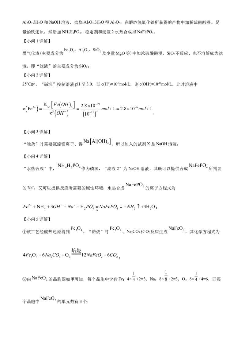 2024年贵州高考真题化学试题（解析版）_高考真题全网收集_化学_2024年新高考贵州卷化学高考真题解析（参考版）