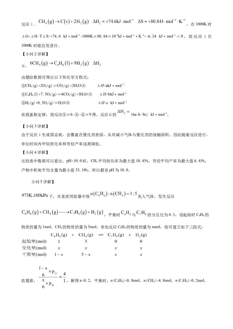 2024年贵州高考真题化学试题（解析版）_高考真题全网收集_化学_2024年新高考贵州卷化学高考真题解析（参考版）