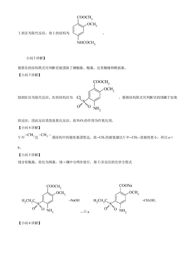2024年贵州高考真题化学试题（解析版）_高考真题全网收集_化学_2024年新高考贵州卷化学高考真题解析（参考版）