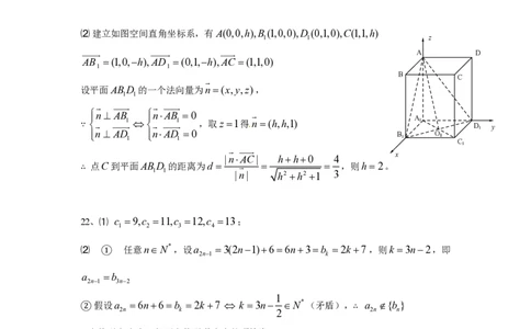 2011年高考数学试卷（理）（上海）（解析卷）_数学历年高考真题_新&middot;PDF版2008-2025&middot;高考数学真题_数学（按年份分类）2008-2025_2011&middot;高考数学真题