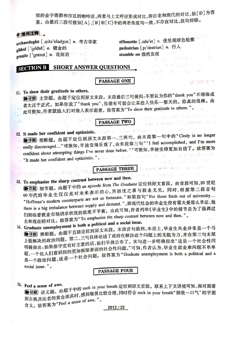 2012年答案解析_2025专四专八真题及备考资料_2009-2024专四真题+备考资料_历年2009-2023专四真题及答案PDF_专四答案解析