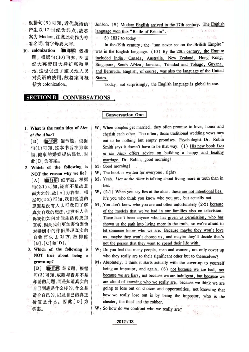 2012年答案解析_2025专四专八真题及备考资料_2009-2024专四真题+备考资料_历年2009-2023专四真题及答案PDF_专四答案解析