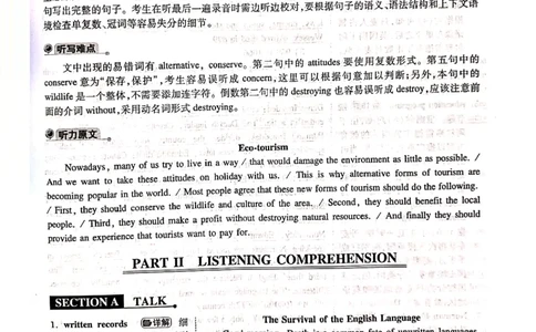 2012年答案解析_2025专四专八真题及备考资料_2009-2024专四真题+备考资料_历年2009-2023专四真题及答案PDF_专四答案解析