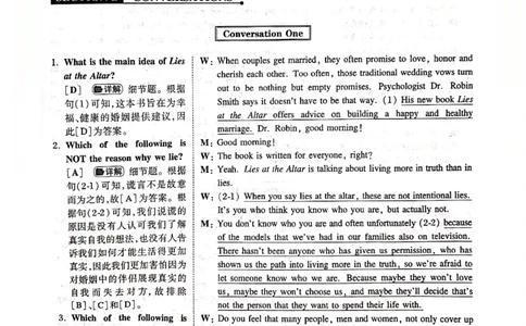 2012年答案解析_2025专四专八真题及备考资料_2009-2024专四真题+备考资料_历年2009-2023专四真题及答案PDF_专四答案解析