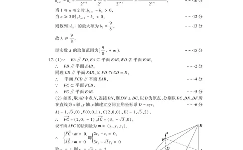 高三数学答案_2025年10月_251028河南省豫西北教研联盟2026届高三上学期第一次质量检测（全科）_河南省豫西北教研联盟2025-2026学年高三上学期第一次质量检测数学试卷（含答案）