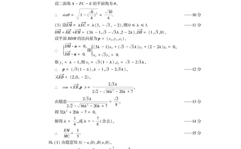 高三数学答案_2025年10月_251028河南省豫西北教研联盟2026届高三上学期第一次质量检测（全科）_河南省豫西北教研联盟2025-2026学年高三上学期第一次质量检测数学试卷（含答案）