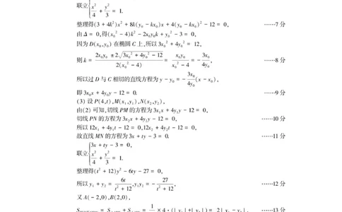 高三数学答案_2025年10月_251028河南省豫西北教研联盟2026届高三上学期第一次质量检测（全科）_河南省豫西北教研联盟2025-2026学年高三上学期第一次质量检测数学试卷（含答案）