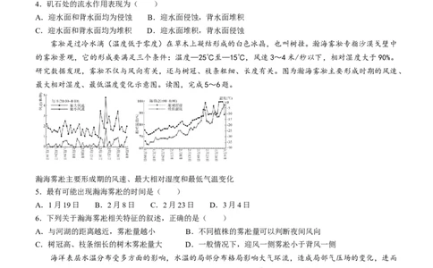 广西北海市2023-2024学年高三上学期第一次模拟考试地理试题(1)_2023年10月_0210月合集_2024届广西北海市高三第一次模拟考试_2024届广西北海市高三第一次模拟考试地理