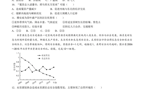 广西北海市2023-2024学年高三上学期第一次模拟考试地理试题(1)_2023年10月_0210月合集_2024届广西北海市高三第一次模拟考试_2024届广西北海市高三第一次模拟考试地理