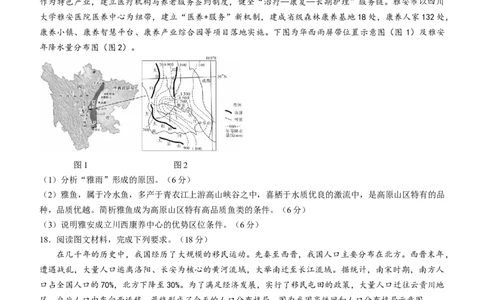 广西北海市2023-2024学年高三上学期第一次模拟考试地理试题(1)_2023年10月_0210月合集_2024届广西北海市高三第一次模拟考试_2024届广西北海市高三第一次模拟考试地理