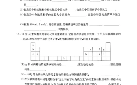 安徽省皖南八校2023-2024学年高三上学期第一次联考化学试卷(1)_2023年10月_0210月合集_2024届安徽省皖南八校高三上学期第一次大联考_安徽省皖南八校2024届高三上学期第一次大联考化学