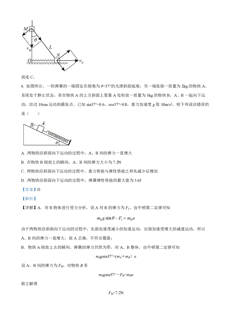 大连八中高三上(9月联考)-物理试题+答案(1)_2023年10月_01每日更新_2号_2024届辽宁省大连八中高三上学期9月月考
