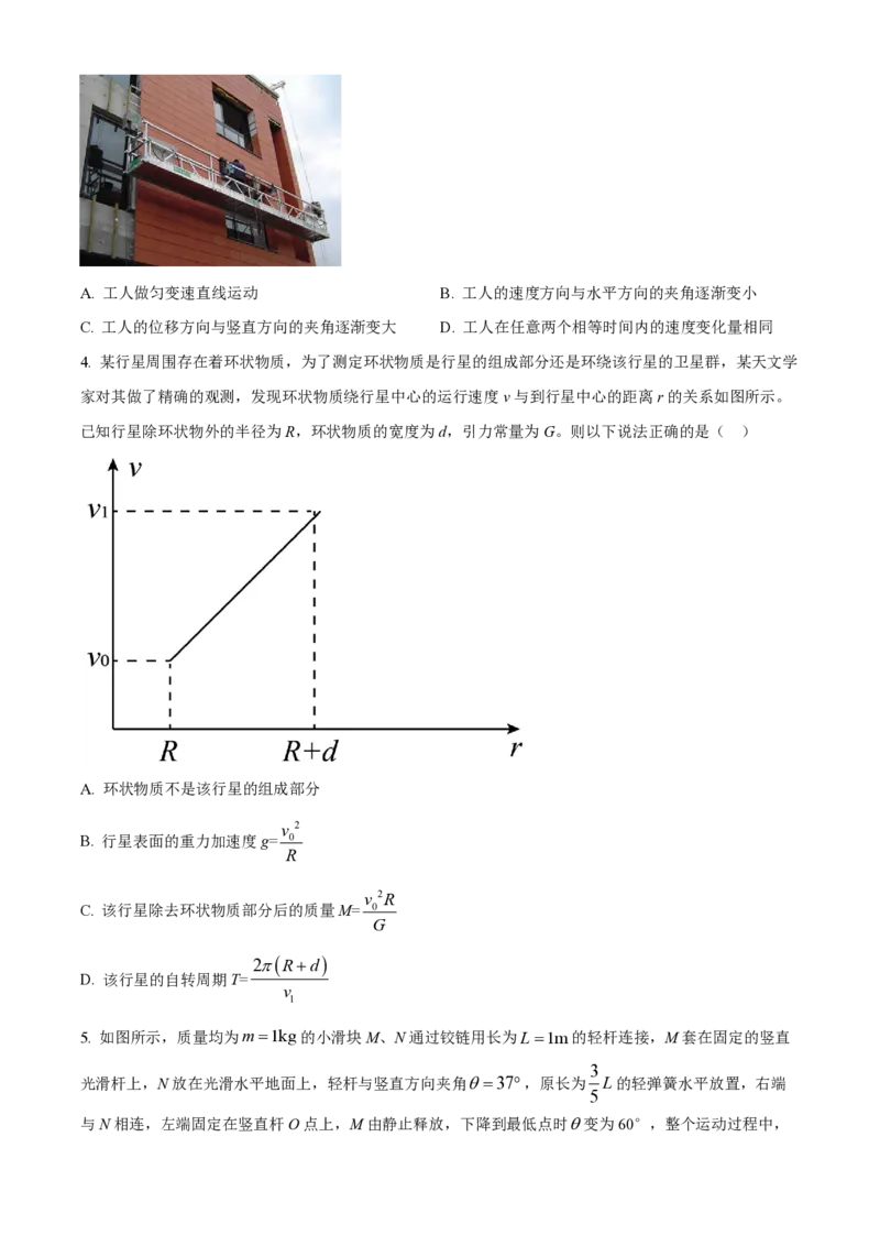 大连八中高三上(9月联考)-物理试题+答案(1)_2023年10月_01每日更新_2号_2024届辽宁省大连八中高三上学期9月月考
