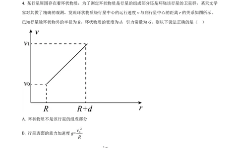 大连八中高三上(9月联考)-物理试题+答案(1)_2023年10月_01每日更新_2号_2024届辽宁省大连八中高三上学期9月月考