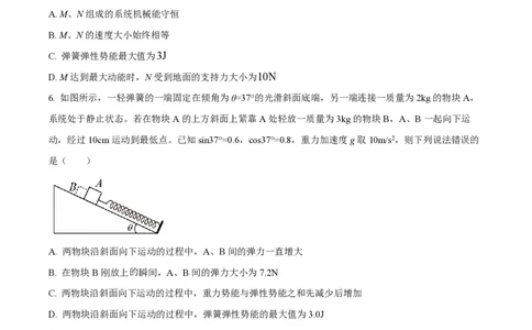 大连八中高三上(9月联考)-物理试题+答案(1)_2023年10月_01每日更新_2号_2024届辽宁省大连八中高三上学期9月月考