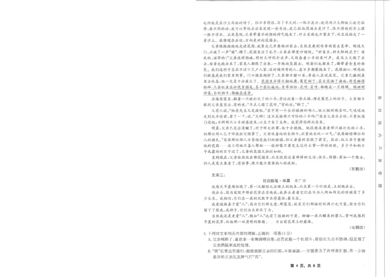 重庆金太阳2025届高三5月联考语文_2025年5月_250510重庆金太阳2025届高三5月联考（全科）