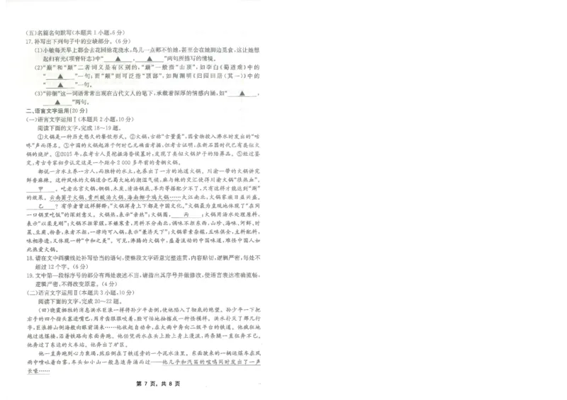重庆金太阳2025届高三5月联考语文_2025年5月_250510重庆金太阳2025届高三5月联考（全科）