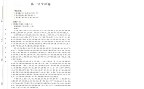 重庆金太阳2025届高三5月联考语文_2025年5月_250510重庆金太阳2025届高三5月联考（全科）