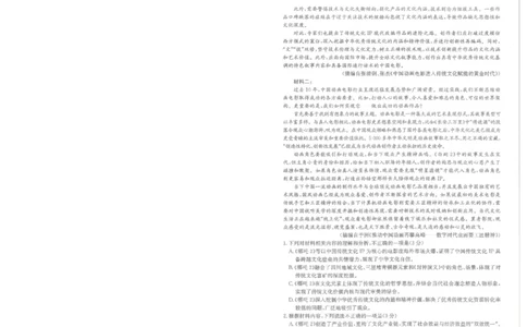 重庆金太阳2025届高三5月联考语文_2025年5月_250510重庆金太阳2025届高三5月联考（全科）