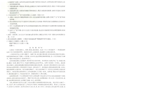 重庆金太阳2025届高三5月联考语文_2025年5月_250510重庆金太阳2025届高三5月联考（全科）