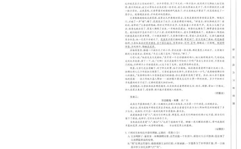 重庆金太阳2025届高三5月联考语文_2025年5月_250510重庆金太阳2025届高三5月联考（全科）