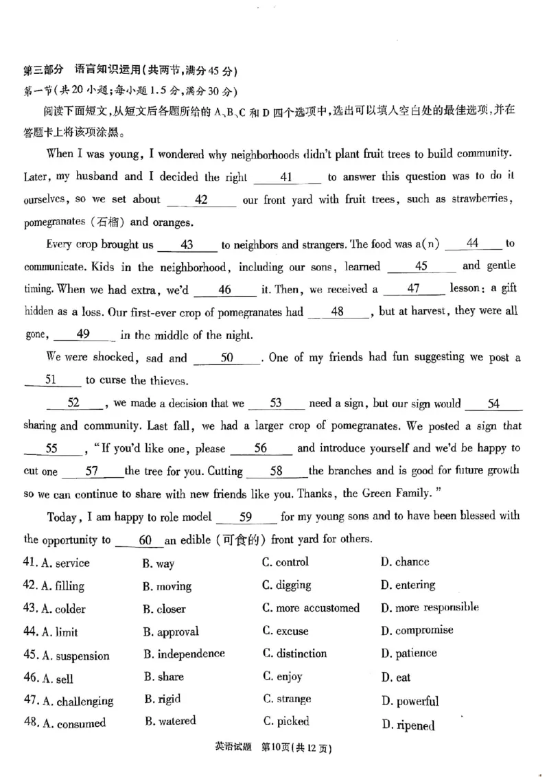 安徽省江淮十校2023届高三第一次联考英语试题(1)_2023年7月_027月合集_2023届安徽省江淮十校高三上学期第一次联考