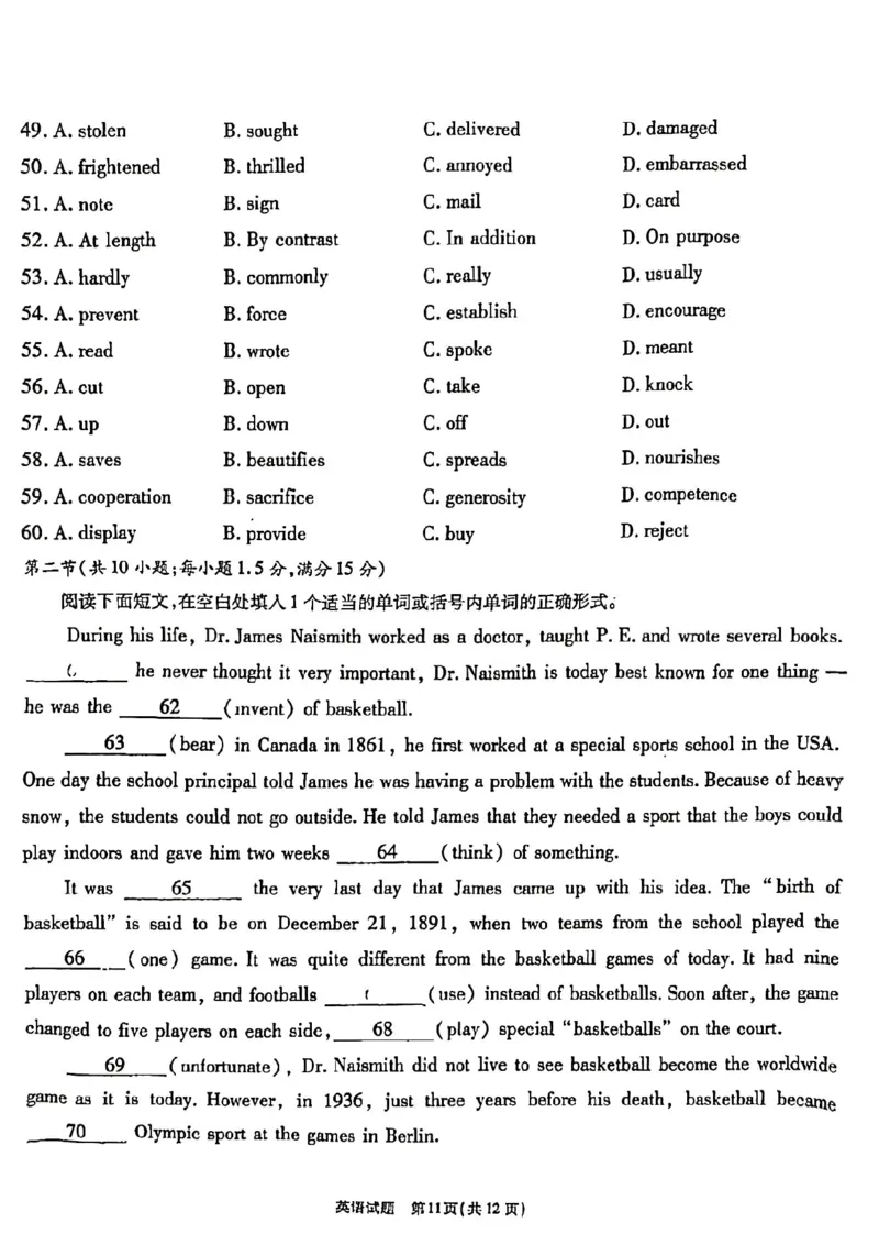安徽省江淮十校2023届高三第一次联考英语试题(1)_2023年7月_027月合集_2023届安徽省江淮十校高三上学期第一次联考